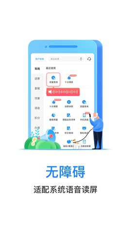 湖北电信网上营业厅