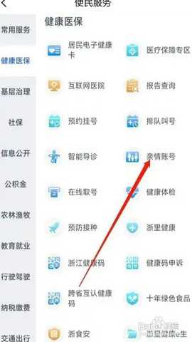 湖州智慧社保