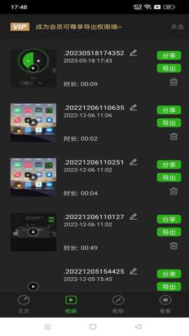 超级录屏大师下载