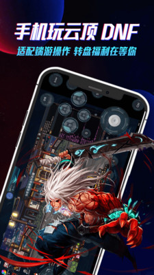 达龙云电脑手机版