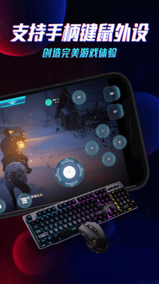 达龙云电脑手机版