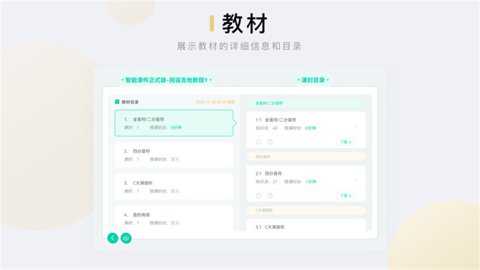 音乐窝教学端下载