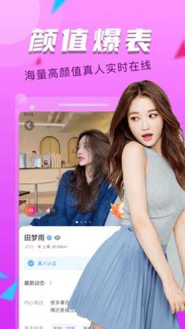 附近探约会