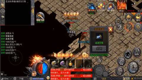 华夏英雄传下载