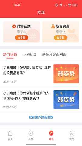 泰康保app