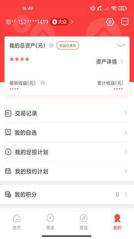 泰康保app