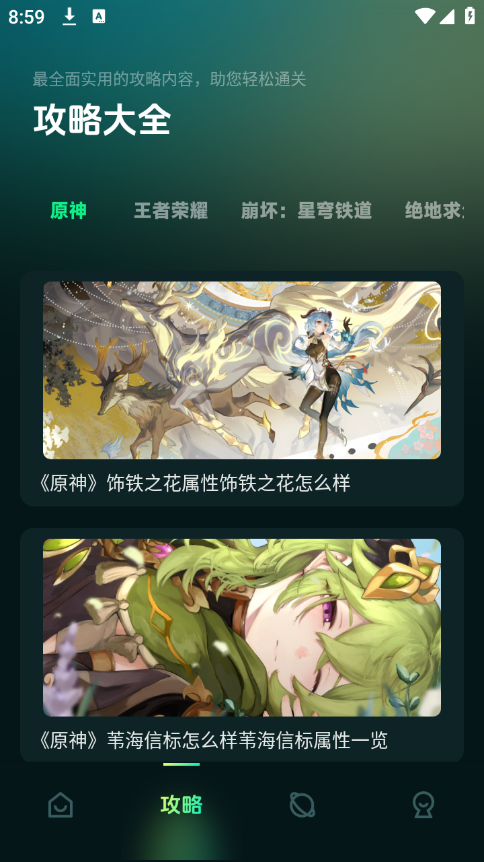 魔玩乐园app