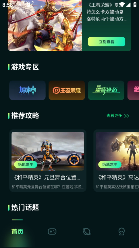 魔玩乐园app