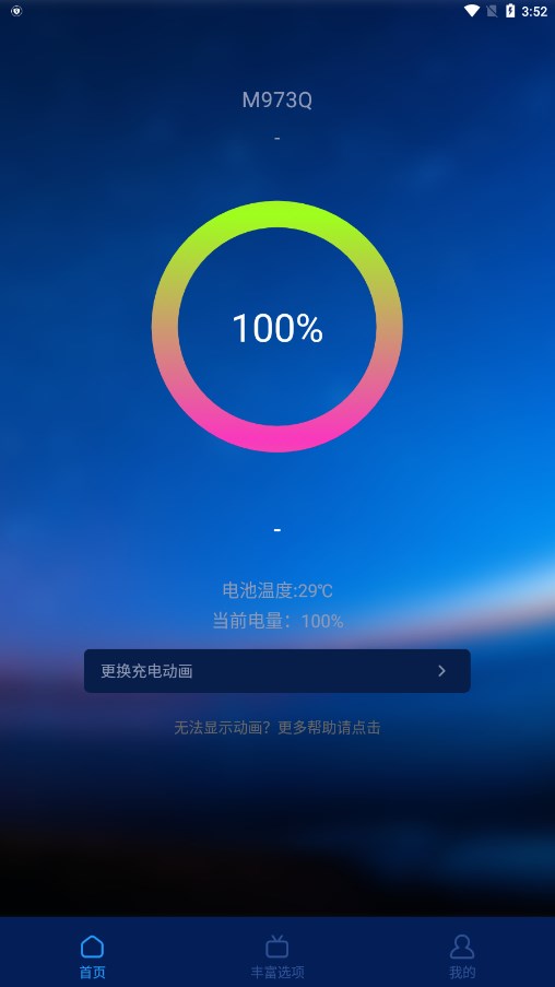 充电动画app软件下载