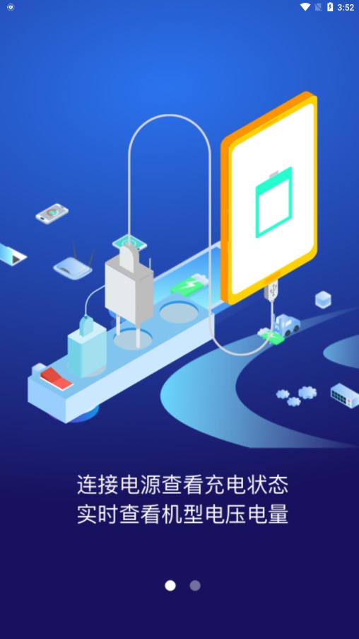 充电动画app软件下载