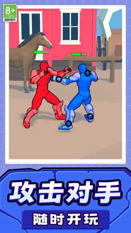 战斗对决下载
