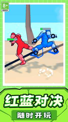 战斗对决下载