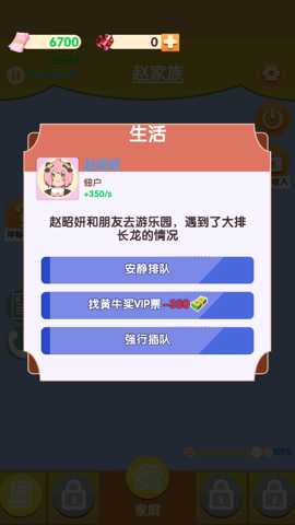 快乐中式人生下载