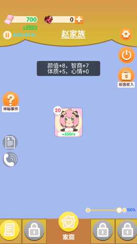 快乐中式人生下载