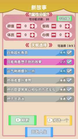 快乐中式人生下载