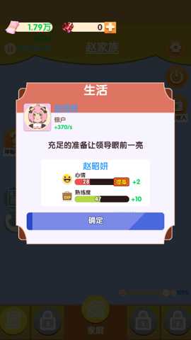 快乐中式人生下载