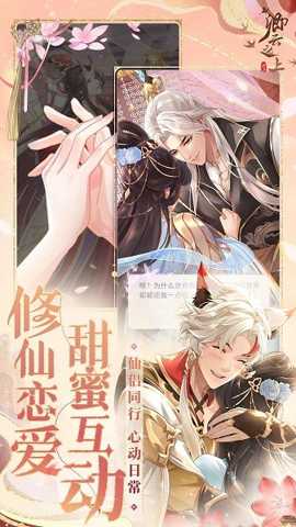 卿云之上下载