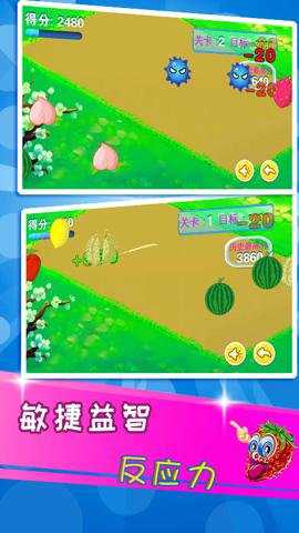 益智切水果下载