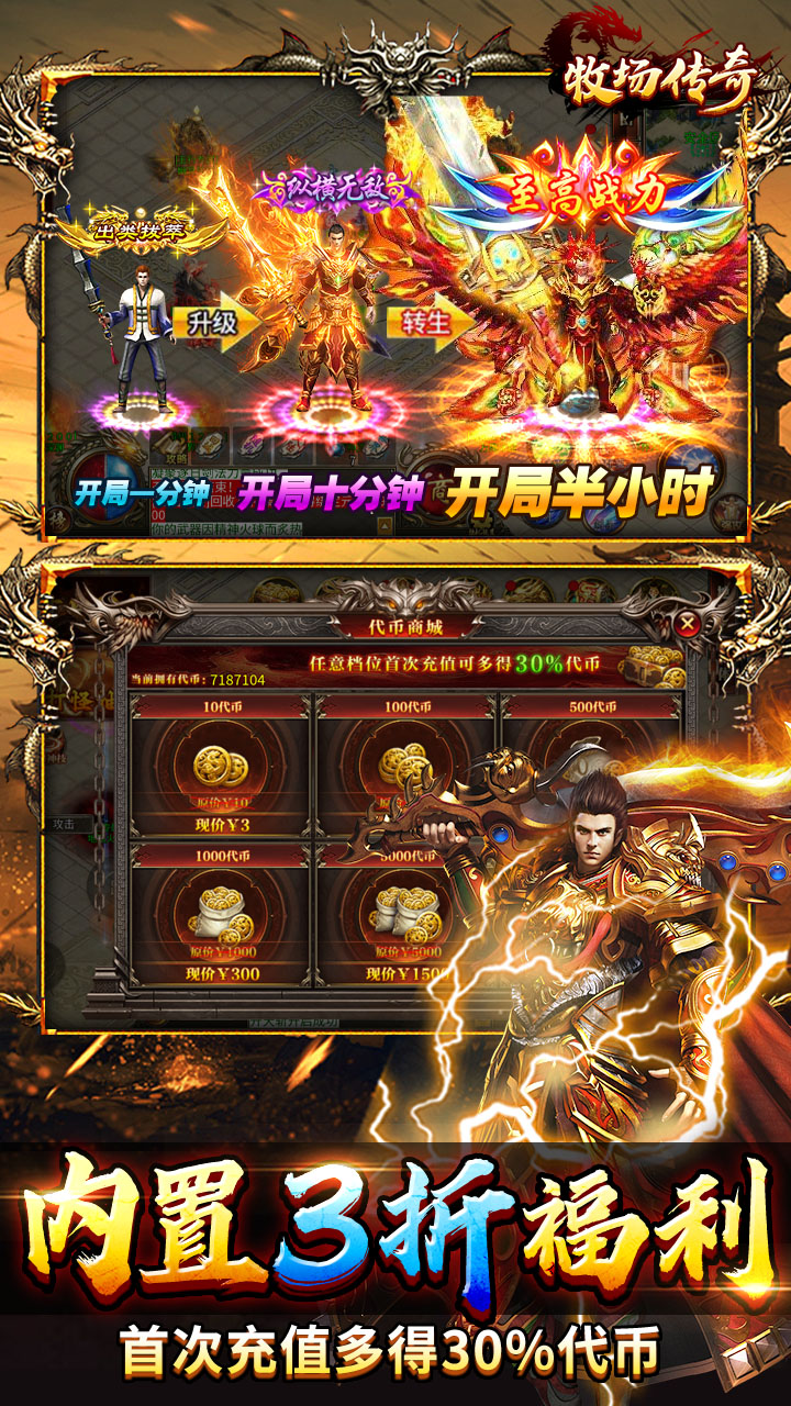 牧场传奇