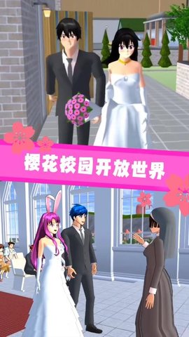 樱花校园恋爱换装下载