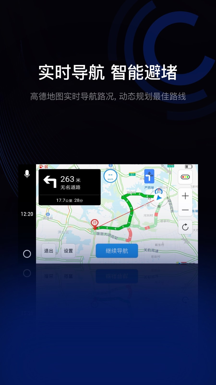 亿连驾驶助手车机app