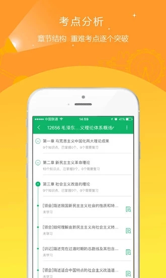 自考准题库2026最新版