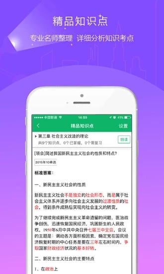 自考准题库2026最新版