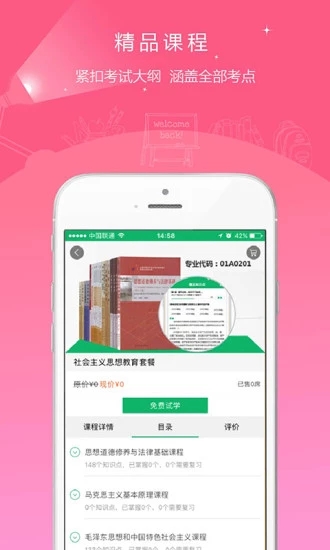 自考准题库2026最新版
