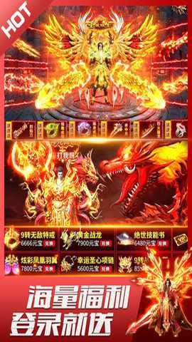 君临传奇1.76高爆版下载