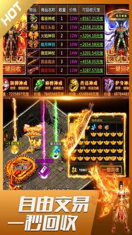 君临传奇1.76高爆版下载