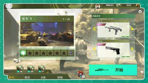 极限跳伞勇者下载