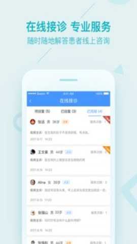 平安健康医生版下载