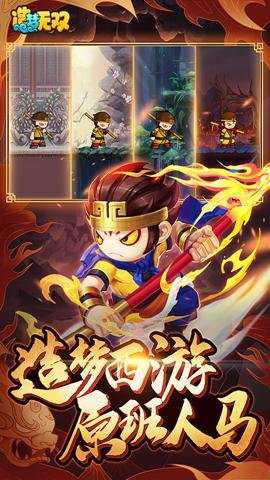 造梦无双腾讯版下载