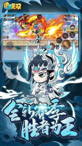 造梦无双腾讯版下载