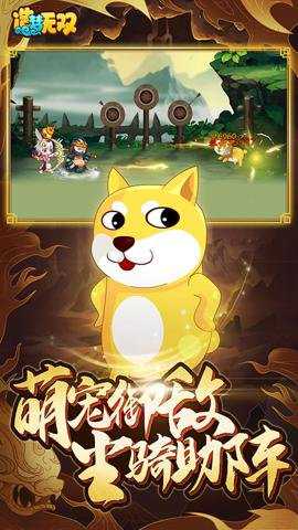 造梦无双腾讯版下载