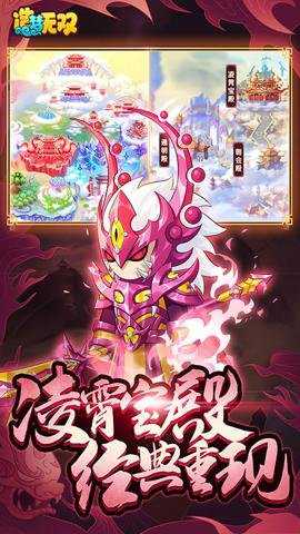 造梦无双腾讯版下载