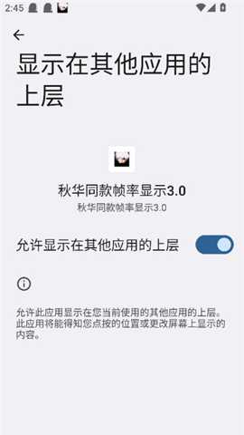 秋华同款帧率