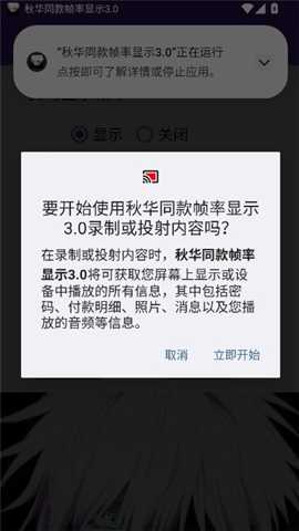 秋华同款帧率