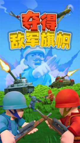 战争生存指挥