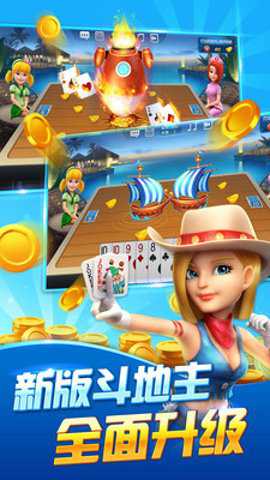 波克斗地主红包版下载