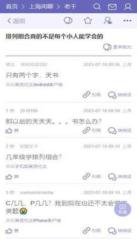 篱笆论坛