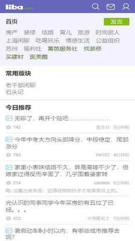 篱笆论坛