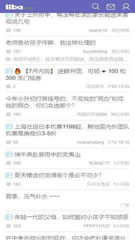 篱笆论坛