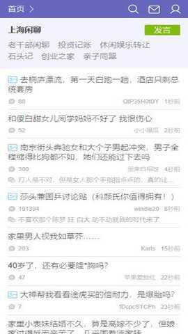 篱笆论坛