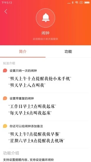 小爱音箱(小爱音响app)