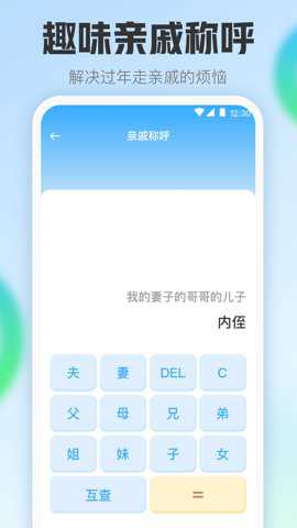手机计算器
