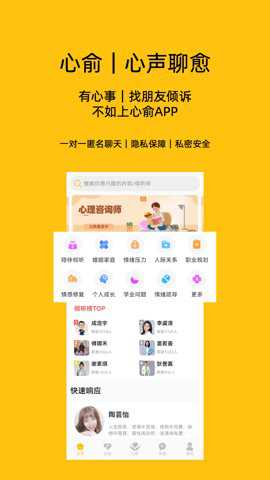 心俞