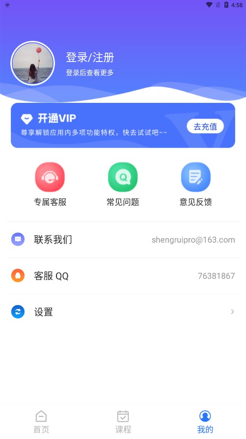 英语墨墨单词软件