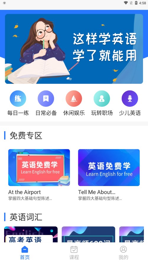 英语墨墨单词软件