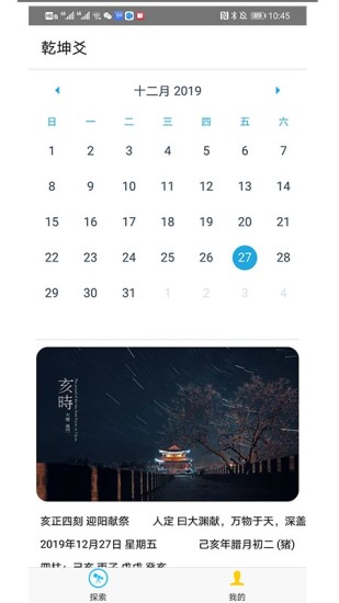 乾坤爻免费算命